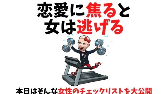 女性にやめた方がいい行動とは モテる男とモテない男の違い8選 オカマ主婦