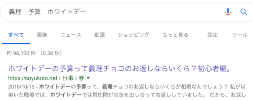 オカマ主婦 オカマが教える ホワイトデーのお返しで 確実に 脈ありか脈なしか調べる方法