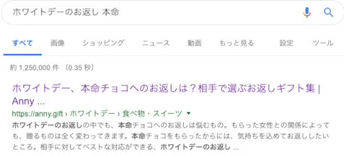 オカマ主婦 オカマが教える ホワイトデーのお返しで 確実に 脈ありか脈なしか調べる方法