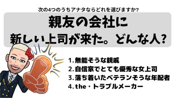 オカマ主婦 心理テスト 嫌な時があったときの反応は ポジティブ ネガティブ 冷静